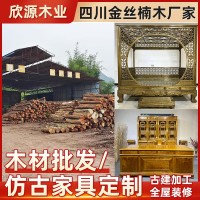 四川金丝楠木原木厂家 小叶桢楠阴沉木乌木紫金楠仿古家具加工 1立方米