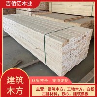 辐射松木方价格 建筑木方尺寸松木木方的价格 松木木方尺寸杉木方 5立方米
