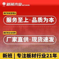 超平全烘干多层板 ENF级可油漆胶合板 家装橱柜多层整芯板雕刻板  20张