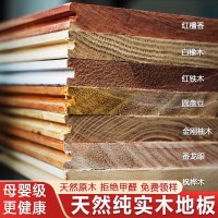 金刚柚木橡木圆盘豆纯实木地板原木番龙眼室内环保卧室厂家批发 1平方米