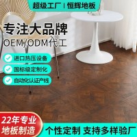 拼花地板家用商用强化复合拼花木地板耐磨防水个性复古厂家直销 1平方米