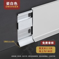 铝合金踢脚线6cm超薄极简不锈钢踢脚线网红卡扣款铝合金地脚线 20米