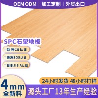全新料spc石塑锁扣地板pvc防水防滑木纹4mm家装翻新酒店工程地板 1平方米