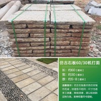 老石板铺路石 民间老 公园庭院老旧石条铺路台阶石花岗岩地铺石  2块