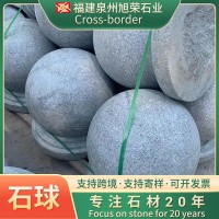 福建批发天然路障石球芝麻灰隔离石墩停车场带底座挡车圆球墩子  1个