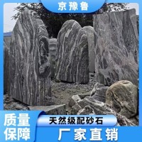（面议）景观枯山水造景组合景观石 景观图案小区园林装饰 整块特大风景石  1吨