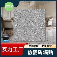 自粘UV免胶1.5MM耐刮家用抗污墙面翻新pvc地板贴仿瓷砖墙贴自粘 15片
