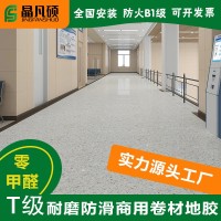 pvc塑胶地板耐磨防水防滑医院学校仓库地胶办公室商用1.6mm地板胶 1平方米