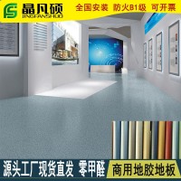 pvc地胶学校医院地板防滑防火防水加厚耐磨健身房车间塑胶地板 10平方米