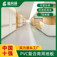 现货批发医院pvc地板零甲醛耐磨pvc卷材车间防火防滑pvc塑胶地板 1平方米
