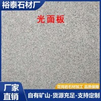 芝麻白荔枝面 城市街道外墙干挂板 自然面 防腐蚀 裕泰石材厂 1平方米