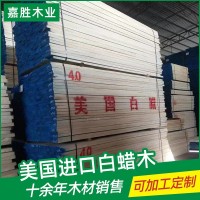 白蜡木实木板 无节烘干实木无节原木板材家具精细木材等宽实木板 2立方米