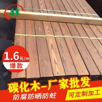 厂家直供碳化木深度防腐木木板樟子松花旗松户外园林工程木材 30米
