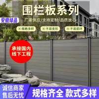 别墅庭院塑木栅栏护栏围墙木塑栏杆围墙护栏可全国施工安装  10平方米