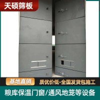 粮库 新型挡粮板保温密闭门 密封保温门 支持上门安装 天硕仓储  1平方米
