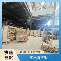 星木云木材杉木直拼板12mm单双面无节品质厂家定制  1张