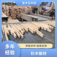 星木云木材实木板材胡桃木直拼板加厚大桌板定做  1张