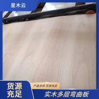 星木云实木家具板材木纹弯曲板手感舒适光滑  1张