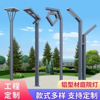 庭院灯3/3.5/4米led路灯户外防水铝型材景观灯小区公园道路7字灯 1盏