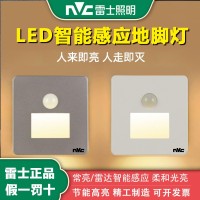 雷士照明人体感应智能LED小夜灯地脚灯86嵌入式追光灯过道走廊灯 1件