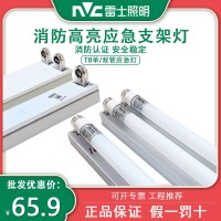 雷士正品LEDT8应急支架灯停车场地库1.2米单管双管消防停电自亮 1件