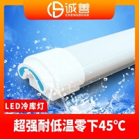 保鲜LED冷库灯 冷链冷库照明 高显色 五年质保【诚善】 1套