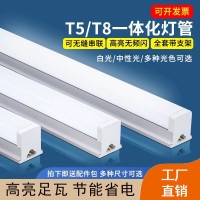 一体化led灯管T5超亮0.3米日光灯t8灯条家用全套节能支架光管1米 50支