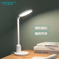 光浦睿LED多功能护眼台灯触控开关可调光儿童学生宿舍学习阅读灯 1个