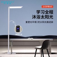 光浦睿落地护眼台灯学习儿童学生灯上下发光防眩钢琴灯 1个