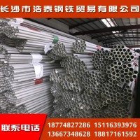 湖南娄底不锈钢管厂家批发304工业不锈钢无缝管310s/316l不锈钢圆  1千克