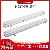 三防灯 不锈钢三防灯 201304镱面拉丝不锈钢T8三防灯工厂批发 100套