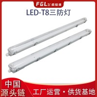 三防灯 T8三防灯 PS+PS三防支架灯外壳套件工厂发货量大更优惠 1套
