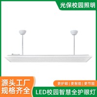 LED教室灯 教育健康照明 格栅防眩设计 教室护眼灯 厂家批发  1件
