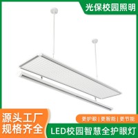格栅款LED教室黑板灯 学校照明防眩光无频闪5000K教室内吊灯批发  1件