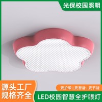 学校教室灯 教室照明标准 图书馆培训机构防眩全光谱led灯具 护眼灯  1件
