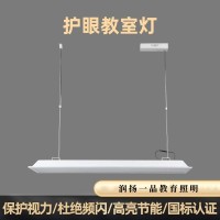 光浦睿格栅教室led护眼照明灯高使用寿命防炫目长条灯GPR-JSD121  1套