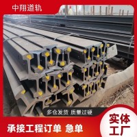 中翔 高硬度耐磨铁路重轨 60KG 高铁配套钢轨 1吨