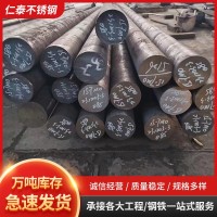 316L不锈钢不锈钢圆棒304高硬度现货批发模具抗磁性高强度实心 1千克