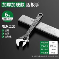 批发胜达活动扳手快速活口扳手电泳发黑沾塑柄活扳手胶柄活络扳手 1把