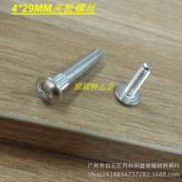 夹板螺丝连接件 组合夹板螺母 木板拼装组合件 橱柜家具五金配件  4套