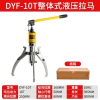 一体式液压拉马轴承拆卸手动三爪液压拉马5吨10吨整体式液压拉马 1个