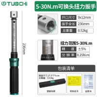 高精度开口扭力扳手机械可调活动扭矩预置式可换头公斤梅花维修 2把