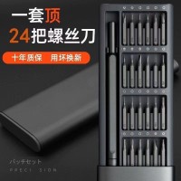 精密螺丝刀套装手机家用电脑拆机维修工具十字一字异形 1套