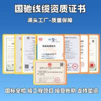 RVS 阻燃 铜芯双绞花线 消防报警广播信号线 工程弱电布电线 300V 200000000件