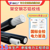 JKLYJ JKLGYJ 国标 铝芯架空绝缘电缆 1KV/10kV 单芯 25‑70 平方 200000000米