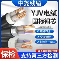 电缆线0.6/1国标纯铜yjv铜芯电缆线10/16/50平方12345芯电力电缆 1米