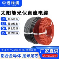 太阳能光伏直流电缆光伏线2.5/4/6平方光伏直流电线镀锡铜单芯线 100米