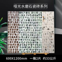 复古格子仿水磨石地砖600X1200网红民宿工程瓷砖别墅客厅奶茶店   4片