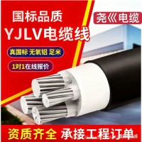 国标铝芯电缆YJLV三相四线2 3 3+1芯25 35 70 95 120 240 300平方 10米