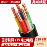 尧巛线缆国标ZC-YJV铜芯电力电缆2/3/4/5芯低压 厂家定制工程电缆 1米